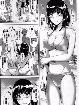 [4K掃圖組]佐藤想次] アヤマチエンドレス_008