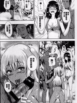 [4K掃圖組]佐藤想次] アヤマチエンドレス_012