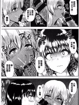 [4K掃圖組]佐藤想次] アヤマチエンドレス_013