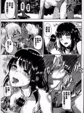 [4K掃圖組]佐藤想次] アヤマチエンドレス_019