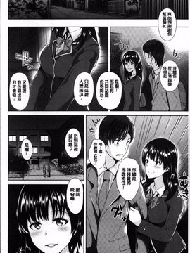 [4K掃圖組]佐藤想次] アヤマチエンドレス_028