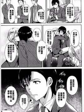 [4K掃圖組]佐藤想次] アヤマチエンドレス_029