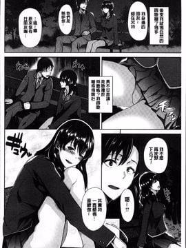 [4K掃圖組]佐藤想次] アヤマチエンドレス_032