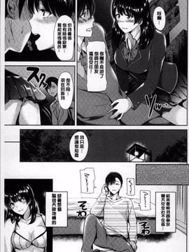 [4K掃圖組]佐藤想次] アヤマチエンドレス_033