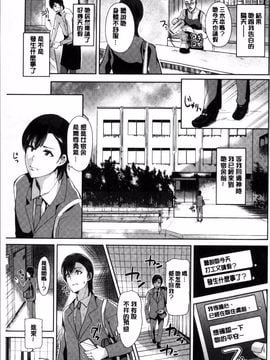 [4K掃圖組]佐藤想次] アヤマチエンドレス_035