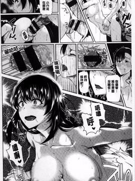[4K掃圖組]佐藤想次] アヤマチエンドレス_040