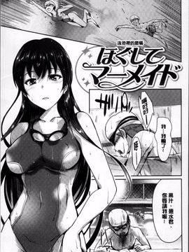 [4K掃圖組]佐藤想次] アヤマチエンドレス_049
