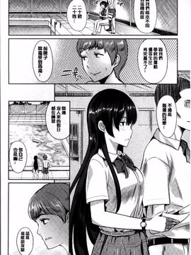 [4K掃圖組]佐藤想次] アヤマチエンドレス_050
