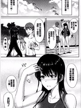 [4K掃圖組]佐藤想次] アヤマチエンドレス_051