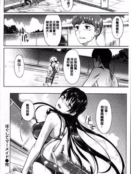 [4K掃圖組]佐藤想次] アヤマチエンドレス_066