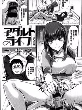 [4K掃圖組]佐藤想次] アヤマチエンドレス_067