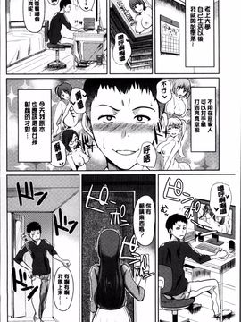 [4K掃圖組]佐藤想次] アヤマチエンドレス_068