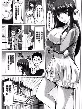 [4K掃圖組]佐藤想次] アヤマチエンドレス_069