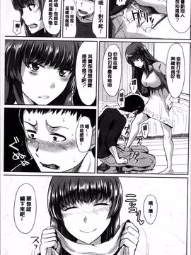 [4K掃圖組]佐藤想次] アヤマチエンドレス_071