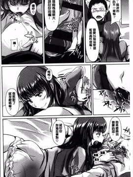 [4K掃圖組]佐藤想次] アヤマチエンドレス_072