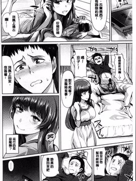 [4K掃圖組]佐藤想次] アヤマチエンドレス_074
