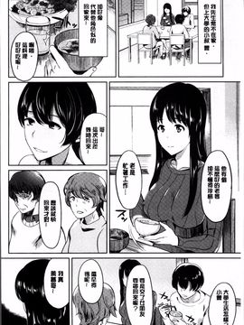 [4K掃圖組]佐藤想次] アヤマチエンドレス_084