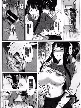 [4K掃圖組]佐藤想次] アヤマチエンドレス_086