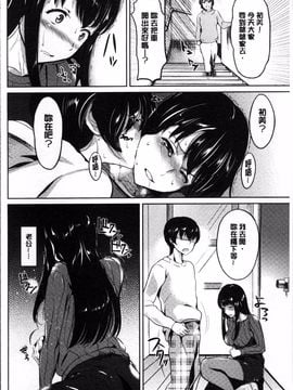 [4K掃圖組]佐藤想次] アヤマチエンドレス_088