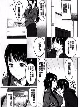 [4K掃圖組]佐藤想次] アヤマチエンドレス_089
