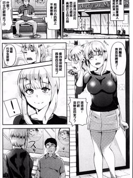 [4K掃圖組]佐藤想次] アヤマチエンドレス_100