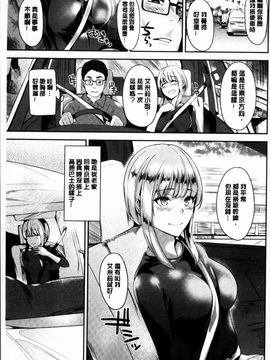 [4K掃圖組]佐藤想次] アヤマチエンドレス_101