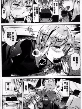 [4K掃圖組]佐藤想次] アヤマチエンドレス_104