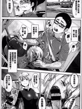 [4K掃圖組]佐藤想次] アヤマチエンドレス_105