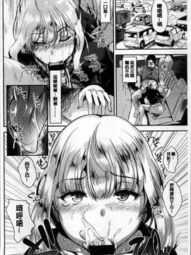[4K掃圖組]佐藤想次] アヤマチエンドレス_106
