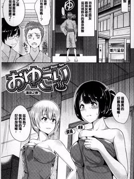 [4K掃圖組]佐藤想次] アヤマチエンドレス_115