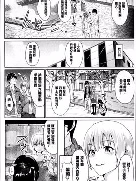 [4K掃圖組]佐藤想次] アヤマチエンドレス_116