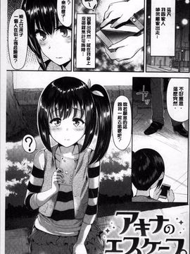 [4K掃圖組]佐藤想次] アヤマチエンドレス_131