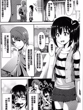 [4K掃圖組]佐藤想次] アヤマチエンドレス_132