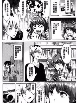[4K掃圖組]佐藤想次] アヤマチエンドレス_148