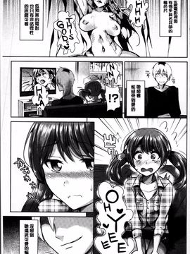 [4K掃圖組]佐藤想次] アヤマチエンドレス_149