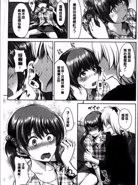 [4K掃圖組]佐藤想次] アヤマチエンドレス_151
