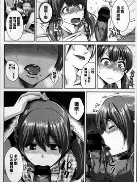 [4K掃圖組]佐藤想次] アヤマチエンドレス_154