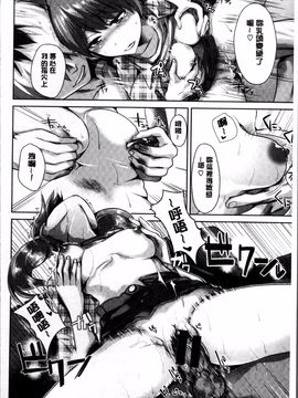[4K掃圖組]佐藤想次] アヤマチエンドレス_158