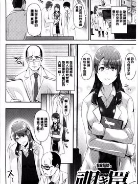 [4K掃圖組]佐藤想次] アヤマチエンドレス_180