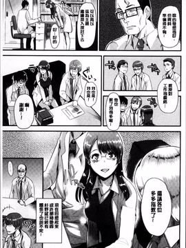 [4K掃圖組]佐藤想次] アヤマチエンドレス_181