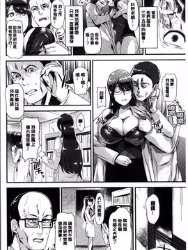 [4K掃圖組]佐藤想次] アヤマチエンドレス_182