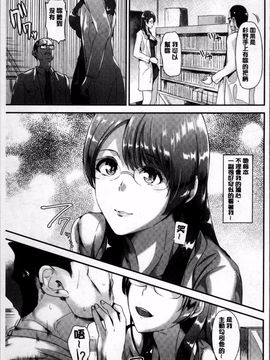 [4K掃圖組]佐藤想次] アヤマチエンドレス_183