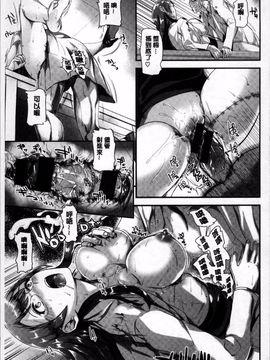 [4K掃圖組]佐藤想次] アヤマチエンドレス_191