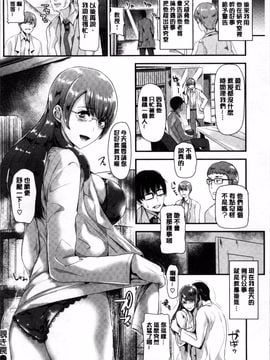 [4K掃圖組]佐藤想次] アヤマチエンドレス_194