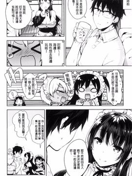 [にぃと] ヒミツデレ_034