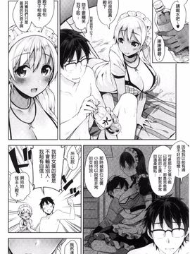 [にぃと] ヒミツデレ_036