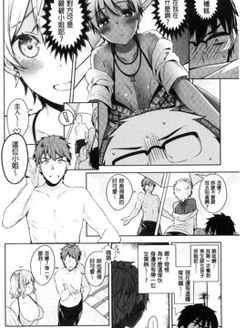 [にぃと] ヒミツデレ_040