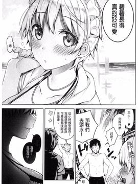 [にぃと] ヒミツデレ_043