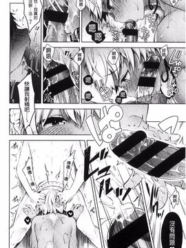 [にぃと] ヒミツデレ_050
