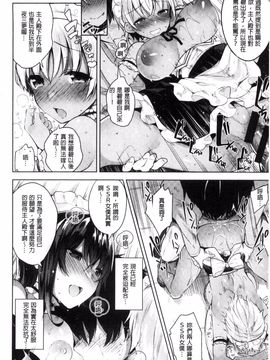 [にぃと] ヒミツデレ_068